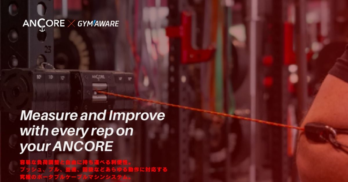ANCORE ケーブルトレーニングシステム 負荷調整ユニット