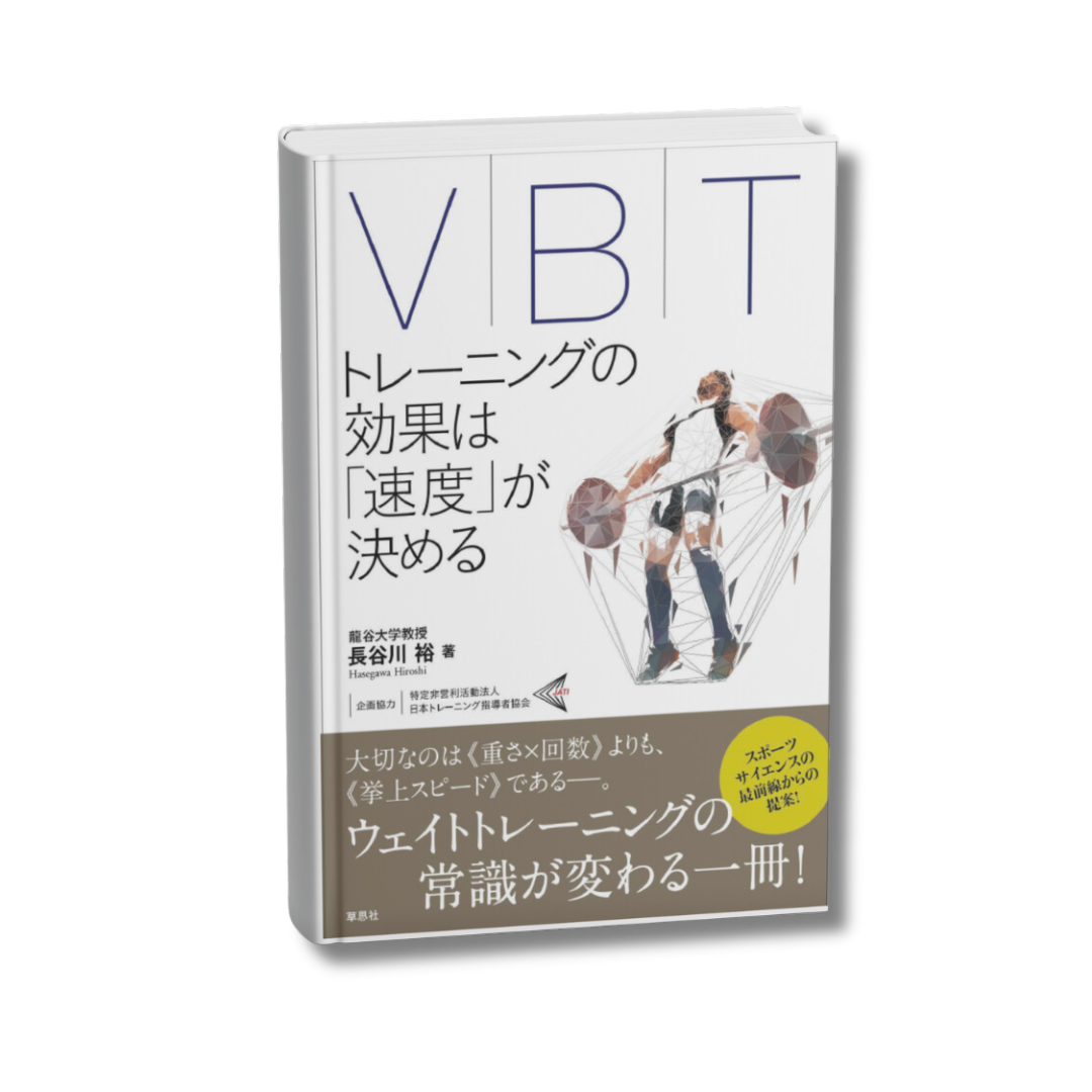 VBTデバイス比較資料